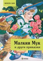 Malkia-Muk_Cover