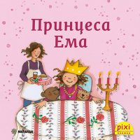 22_Princesi_Emma_cover