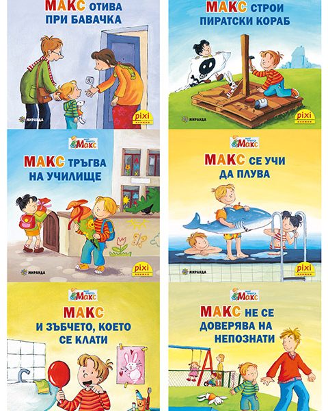 Max_№1_covers_480