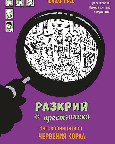 Cherveniq_koral_cover