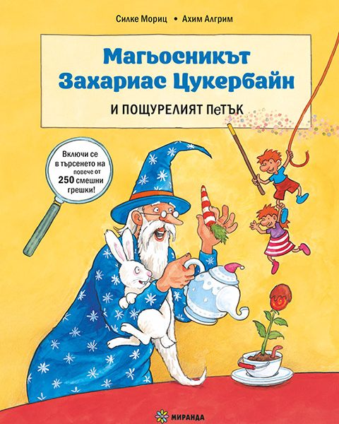 Zaharias_Poshturelia_petuk_cover