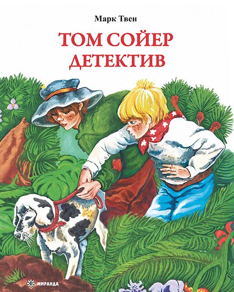 Tom-Sawyer-detectiv_cover_480