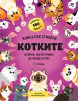 Kotkite_stickers_cover