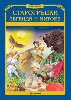 StarogrutskiLegendi_cover