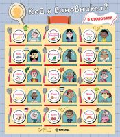Stolovata_cover_480