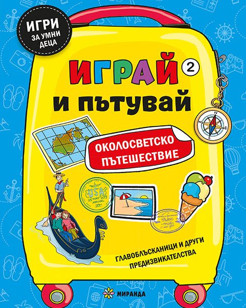 Igrai_Putuvai_2_cover_480
