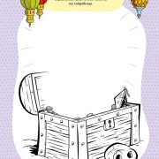 Igrai_Risuvai_1_str2