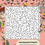 Igrai_Risuvai_1_str6