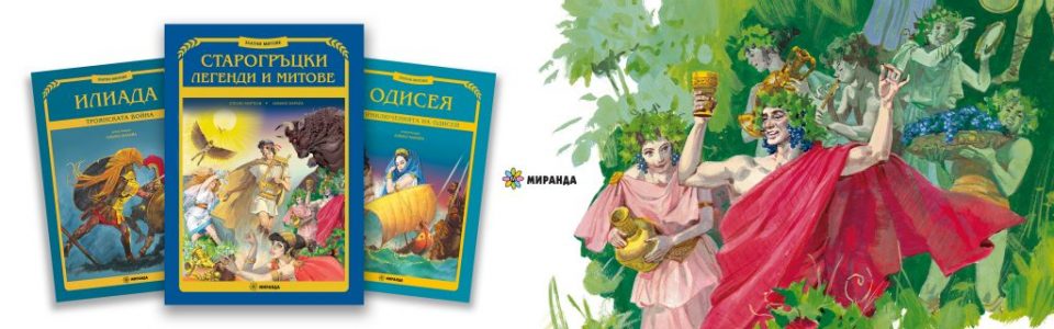 https://miranda.bg/cms/wp-content/uploads/2026/09/ZlatniMitova_header_FIN.jpg