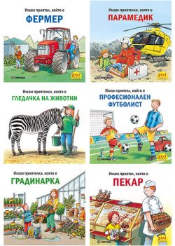 Книжки ПИКСИ – пакет 7 (от №37 до №42)