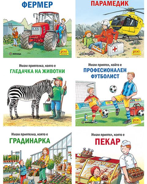 Profesii2_covers_480