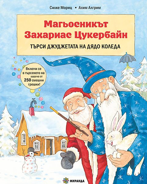 Zaharias_4_cover