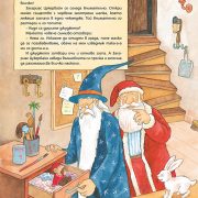 Zaharias_kn_4_str3